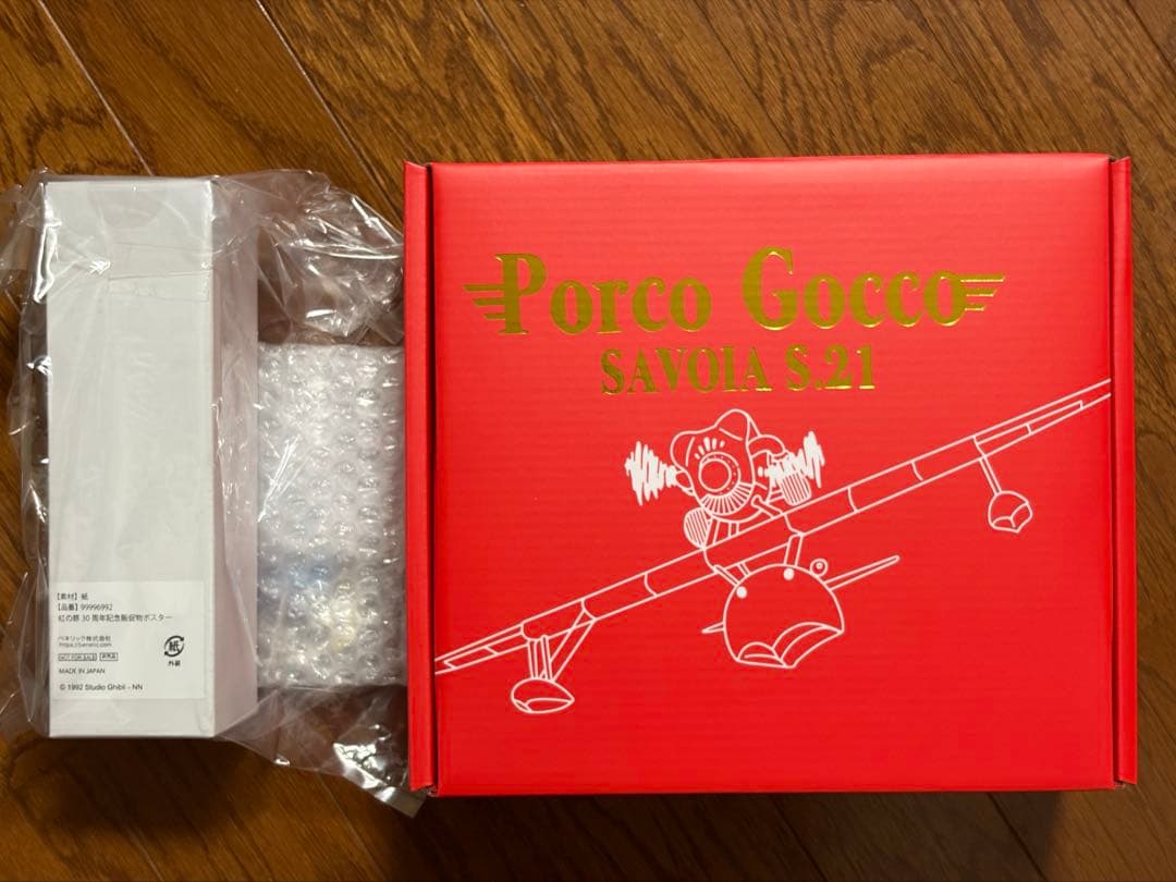 【新品】紅の豚 ポルコごっこ サボイアS.21 ポルコロッソ
