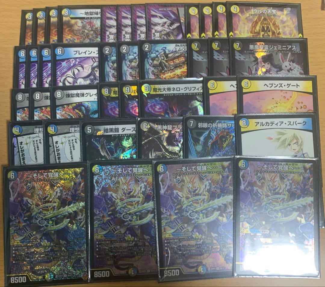 ザビ・ミラⅣ世入り　白黒ナイトループ（ジェミニアスループ）