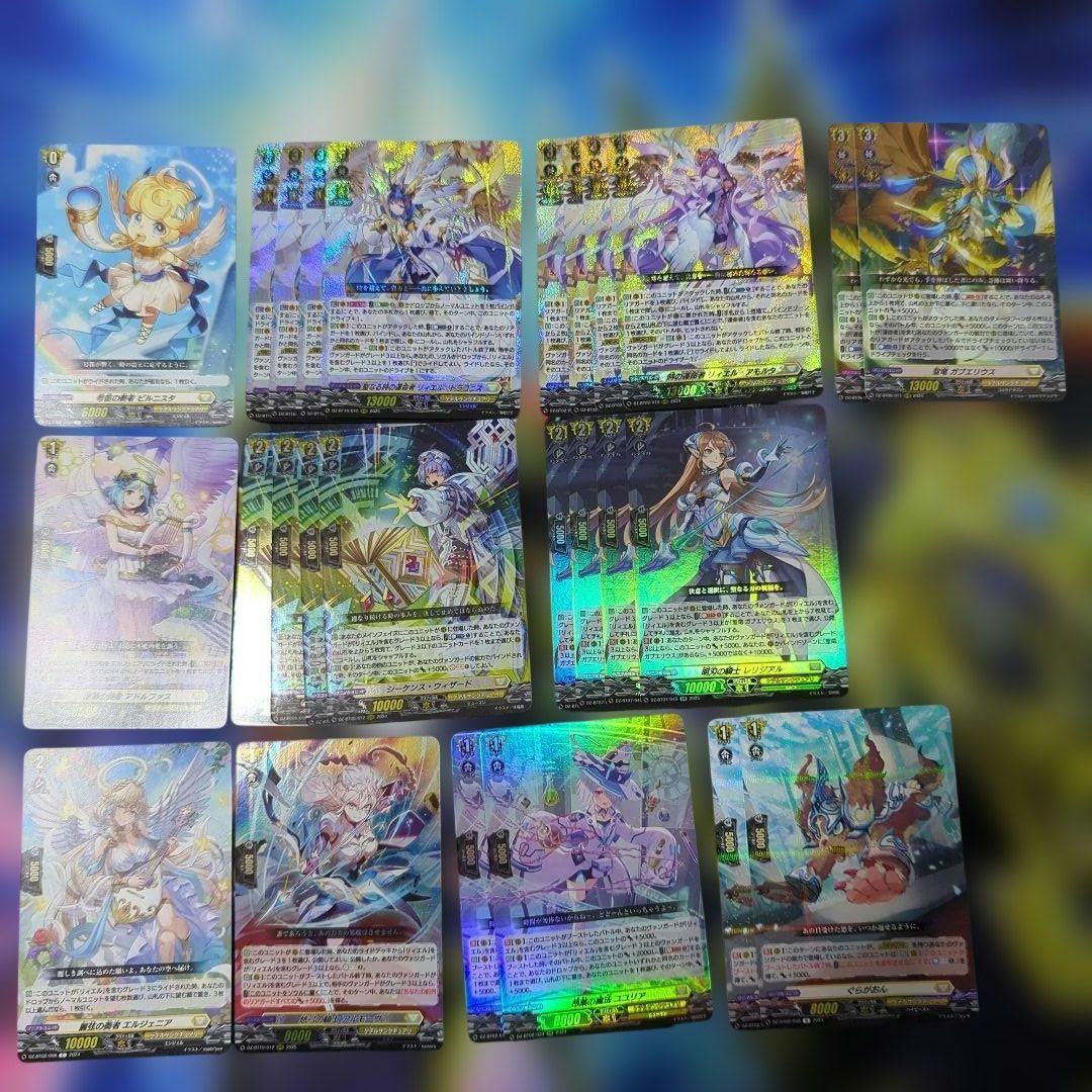 お*す様 ヴァンガード　リィエル=ドラコニス　パーツセット