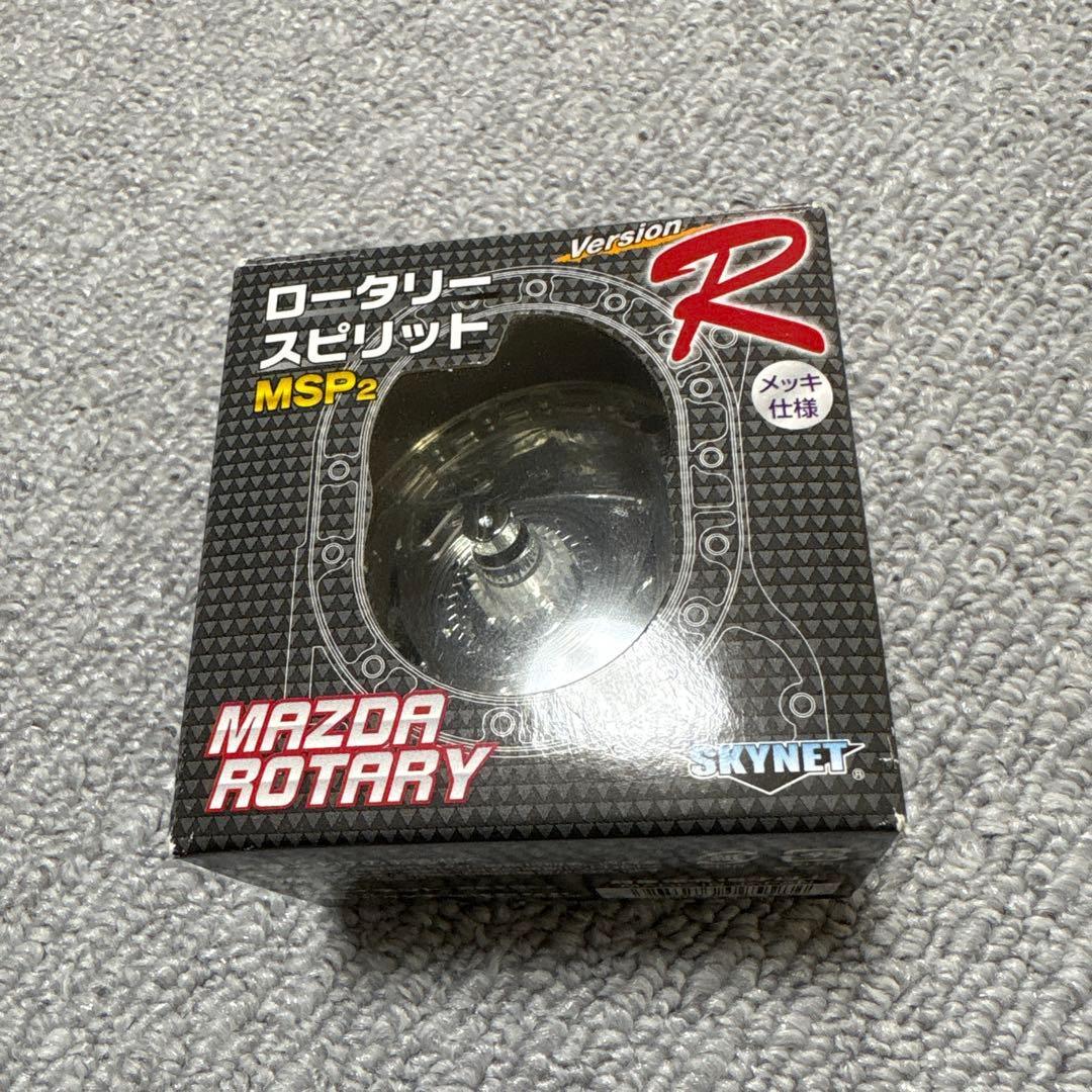 ロータリースピリット　MSP2 メッキ仕様 アオシマ