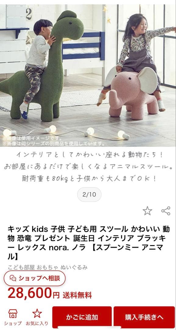 【スプーンミー アニマル】耐荷重80kg インテリア家具 子ども家具