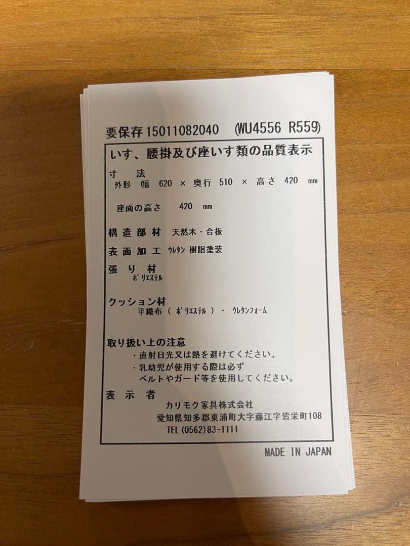 カリモク　WU45シリーズ　スツール　オットマン ウォールナット材　1脚