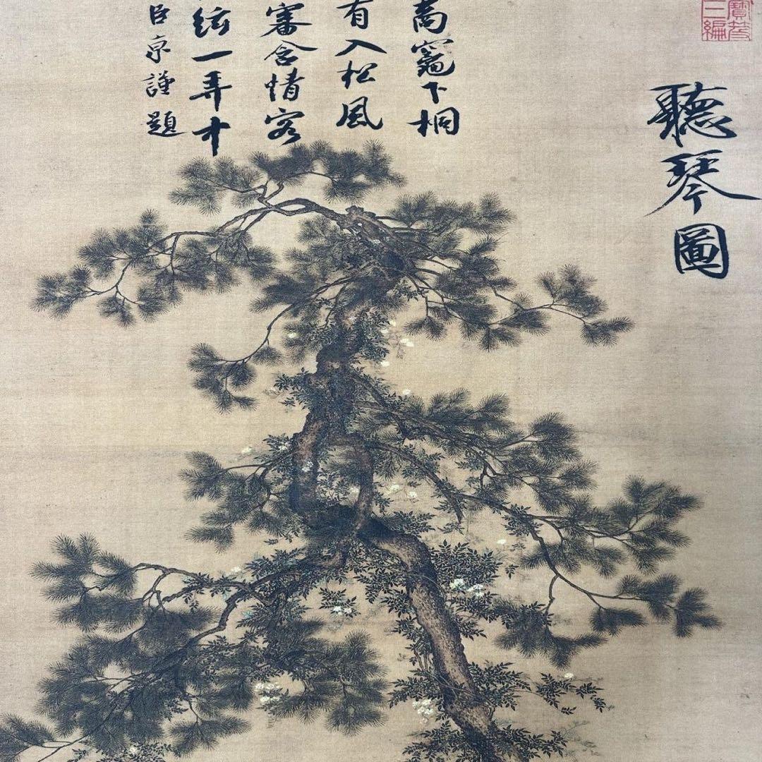 中国画 趙佶 聴琴図 三尺中堂 掛け軸／防偽マーク付き