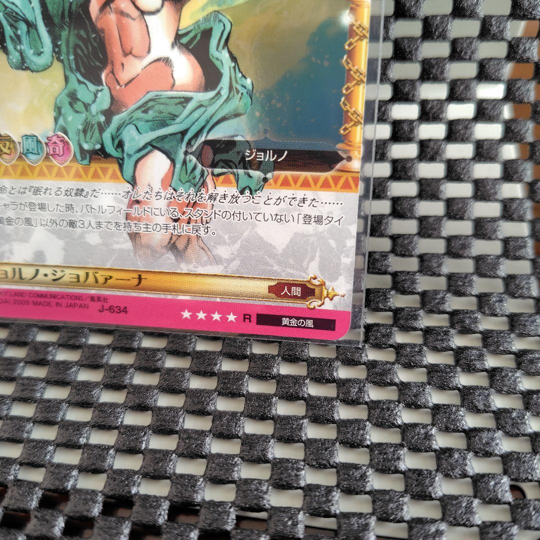 ジョジョの奇妙な冒険　ABC　ジョルノ・ジョバァーナ