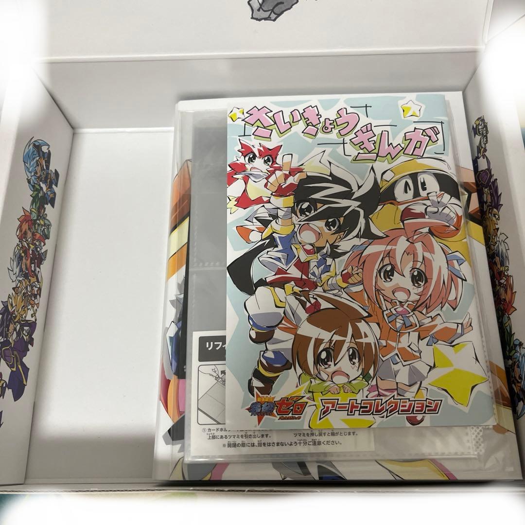 最強銀河究極ゼロ　究極プレミアムBOX