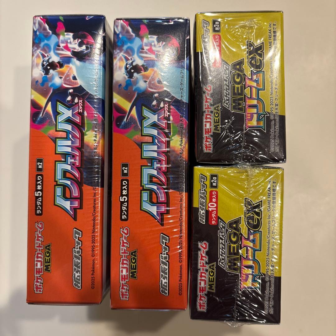 ポケモンカード インフェルノX＆メガドリームEX セット2BOXずつ計4BOX