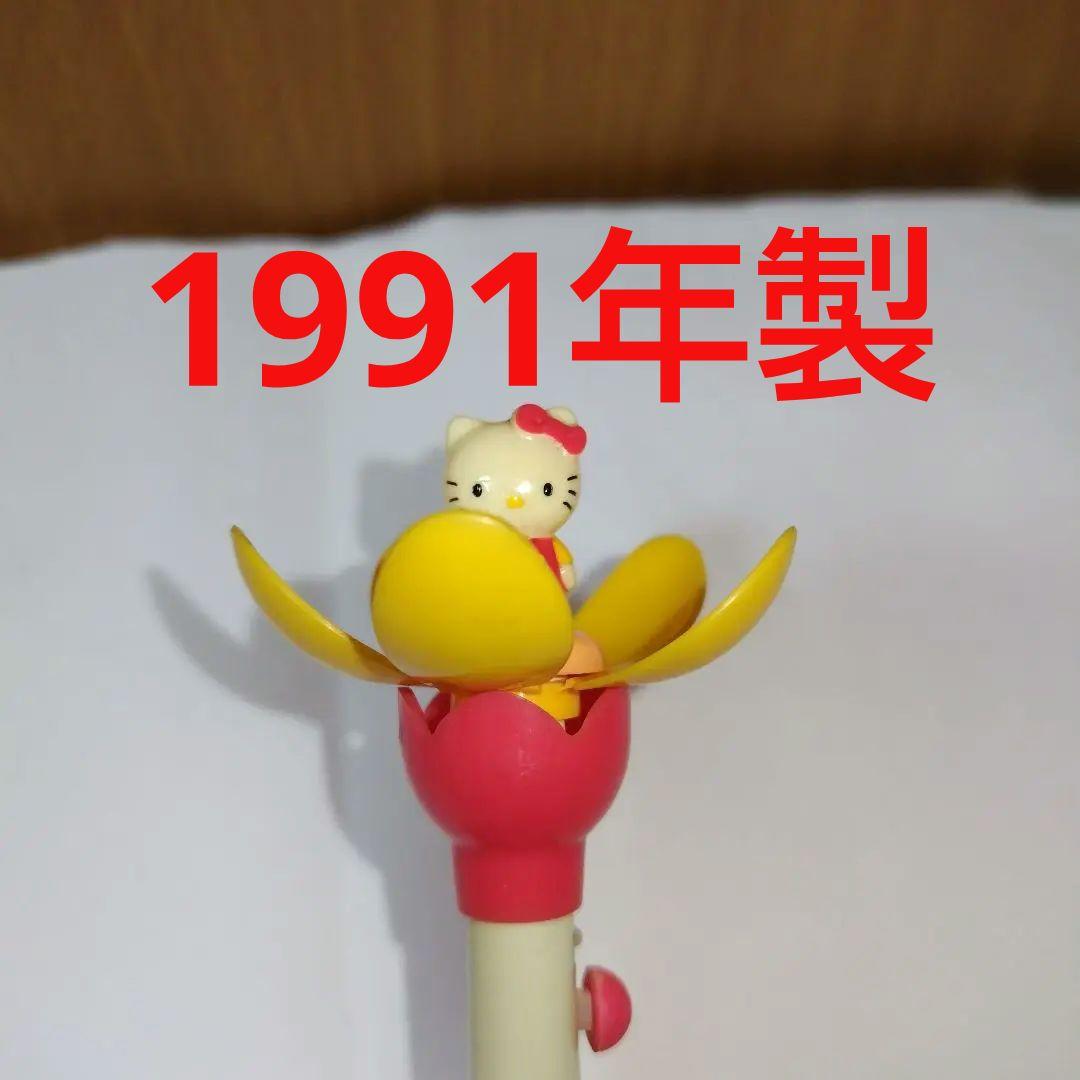 【最終値下げ】【激レア】ハローキティフラワーボールペン　平成レトロ　廃盤