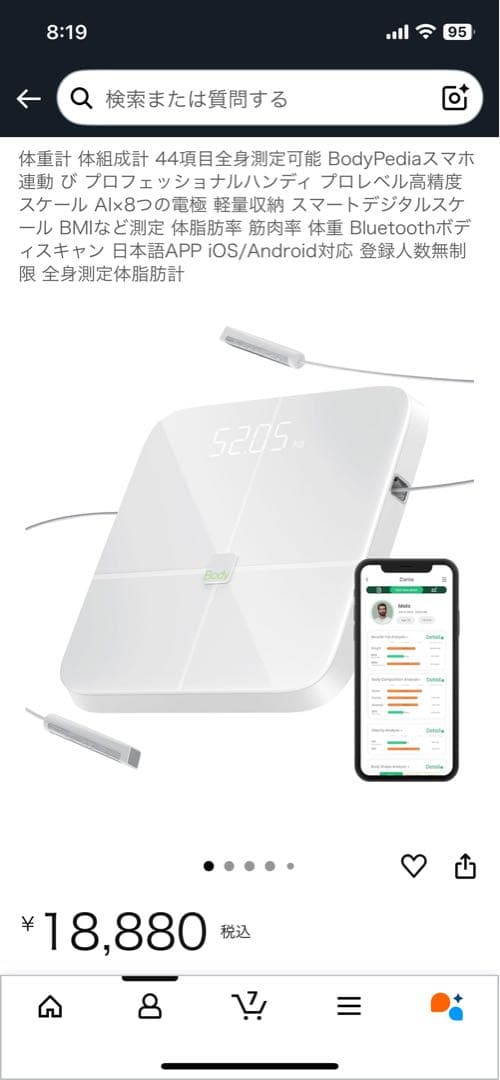 BodyPedia Bluetooth体組成計　inbody