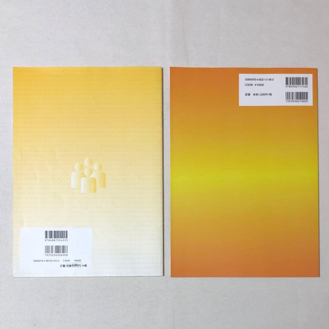 希少 危険予知訓練 (KYT) 2冊 まとめ セット