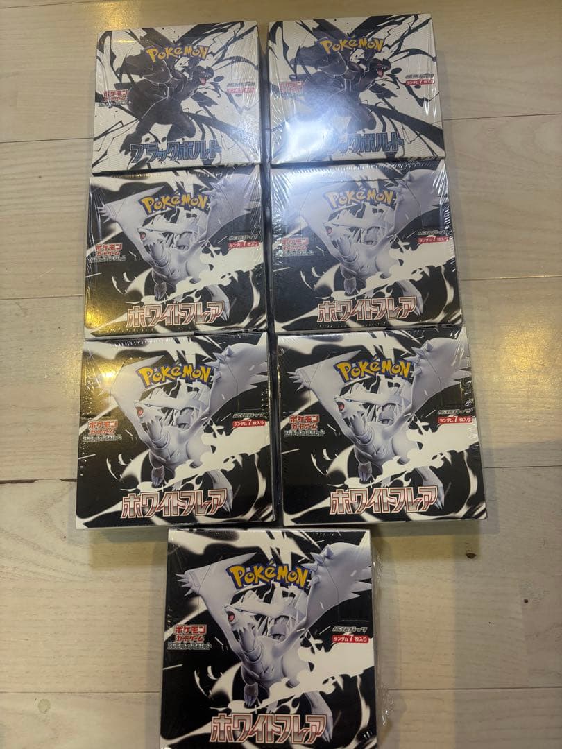 ポケモンカードゲーム ブラックボルト2Boxホワイトフレア5Box セット