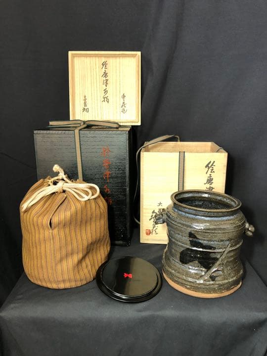【茶道具】絵唐津水指 裏千家淡々斎箱　外箱付 水指204