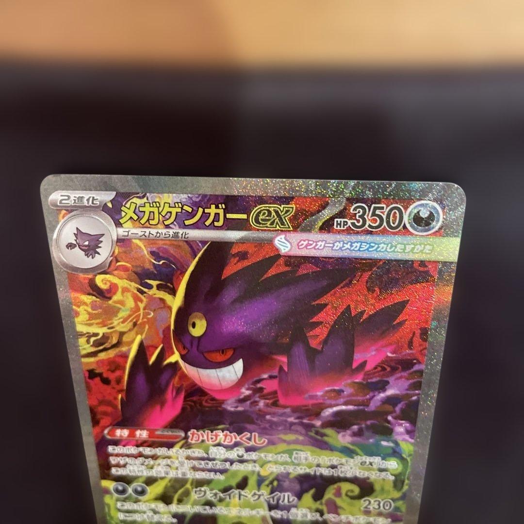 超美品 MEGAドリームex メガゲンガーex SAR センタリング◯ 即日発送