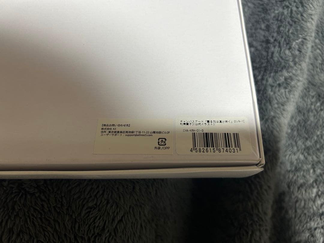 和栗薫子　キャンバスアート　eeoくじA賞　薫る花は凛と咲く