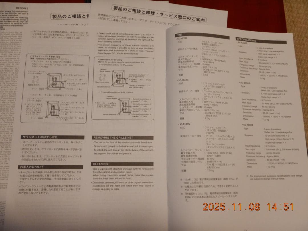 DENON SC-T33XG スピーカー ２本