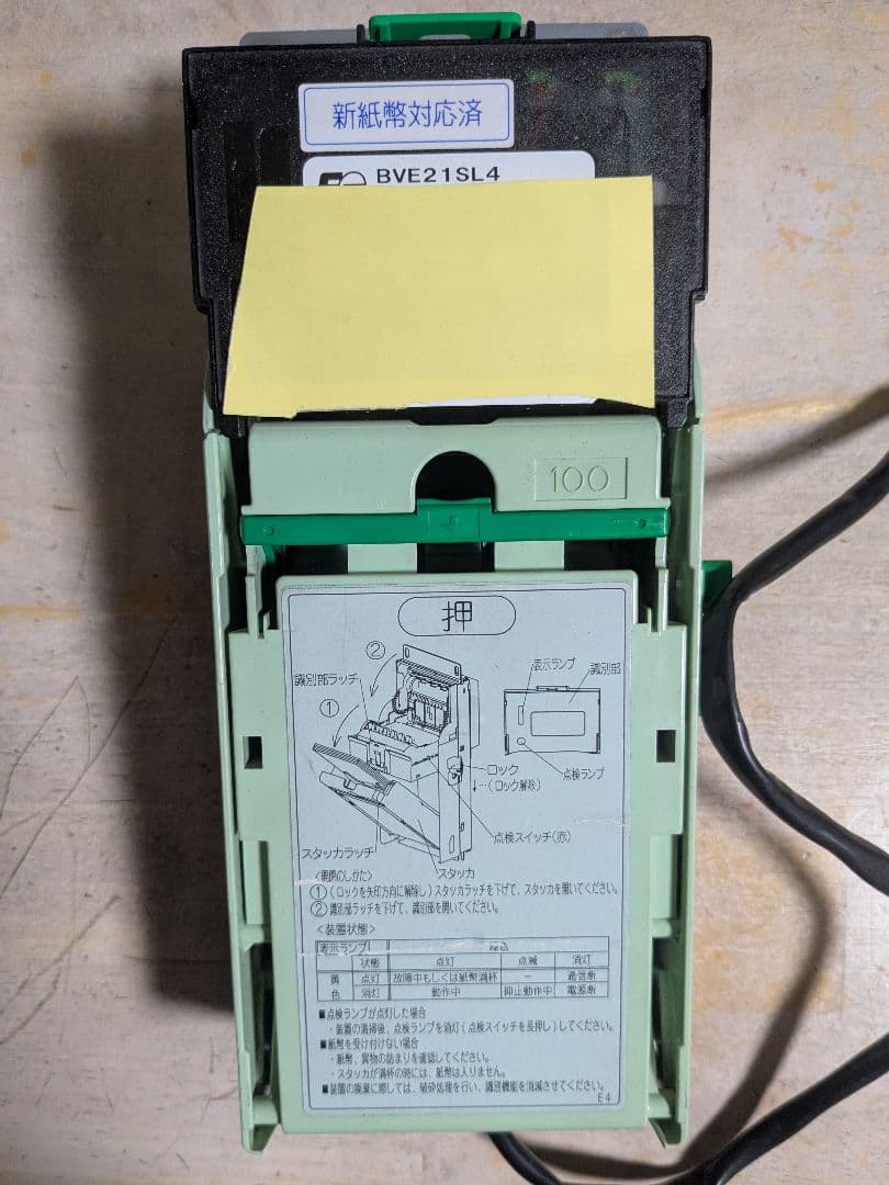 BVE21SL4 新旧1000円札対応ビルバリ 自販機用