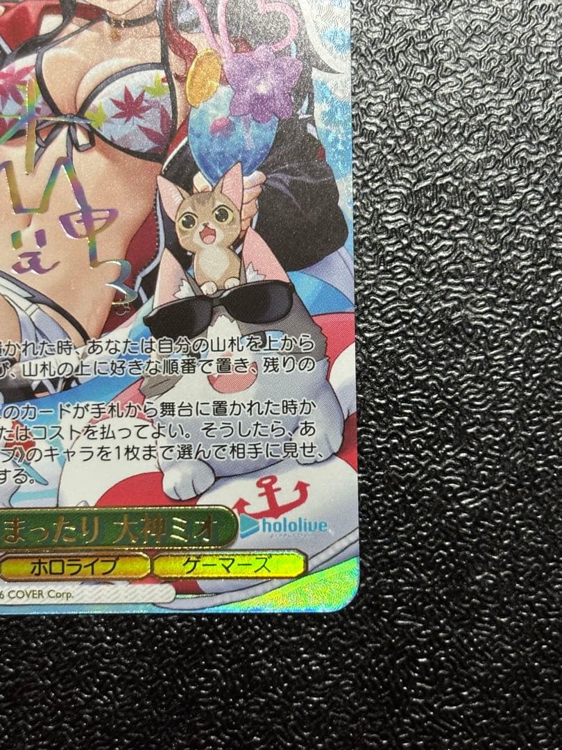 ヴァイス　プールでまったり 大神ミオ ssp サイン　ホロライブ