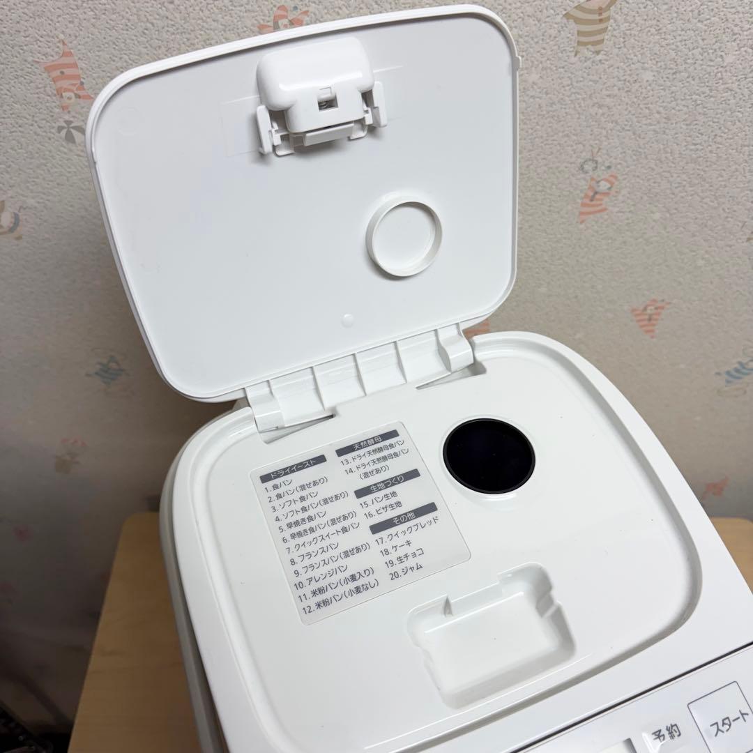 Panasonic ホームベーカリー SD-SB1 2020年製