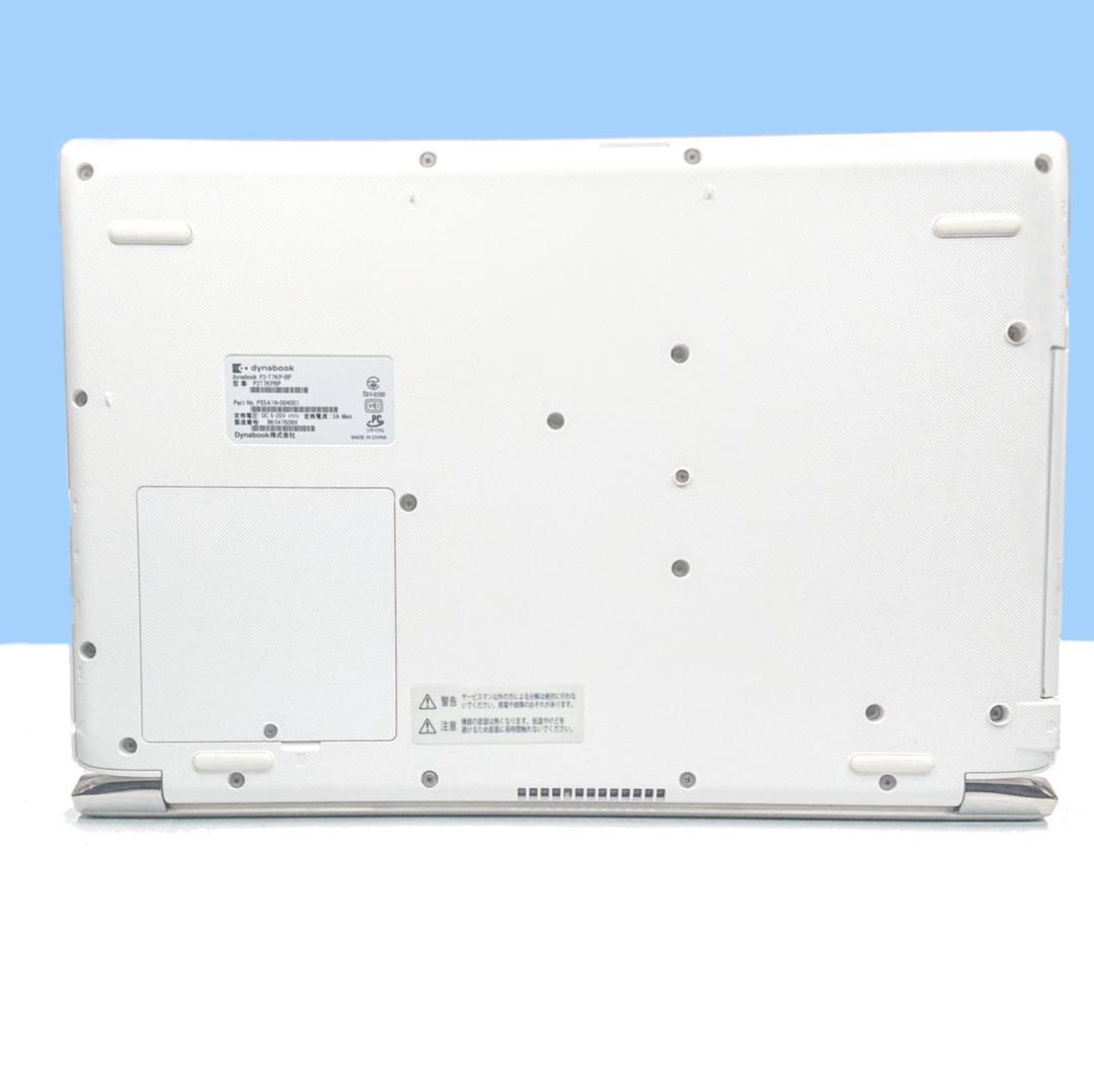 美品！Dynabook T7/K第8世代 Core i7 [425]