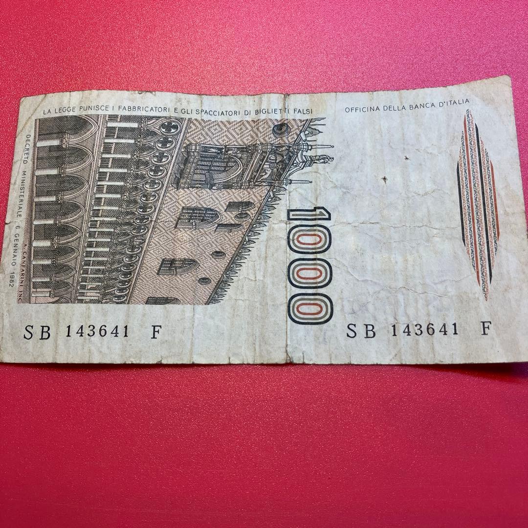 イタリア 旧紙幣 1000リラ 2000リラ 10,000リラ3枚セット