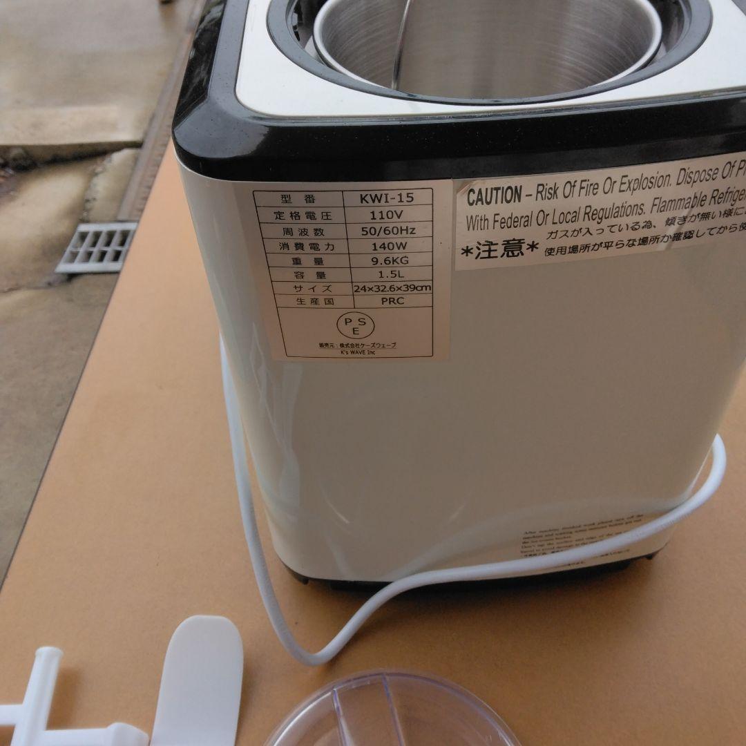 KWI-15 生活家電 その他 140W