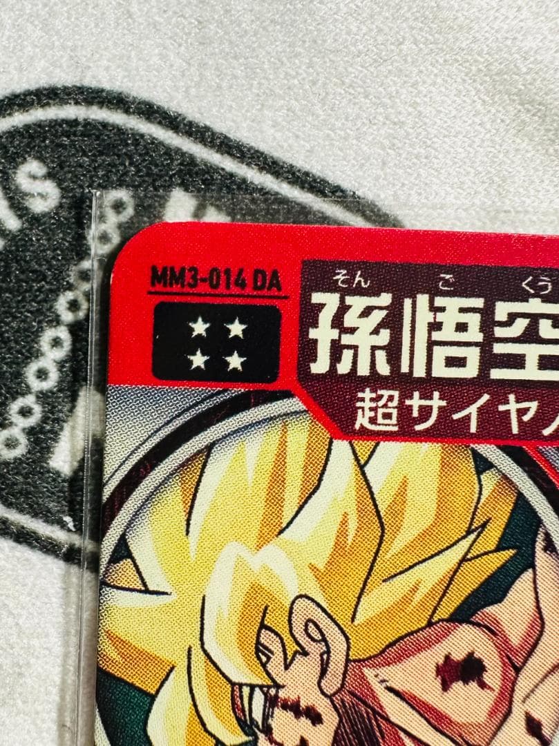 スーパードラゴンボールヒーローズ 孫悟空MM3-014DAフルパワーかめかめ波