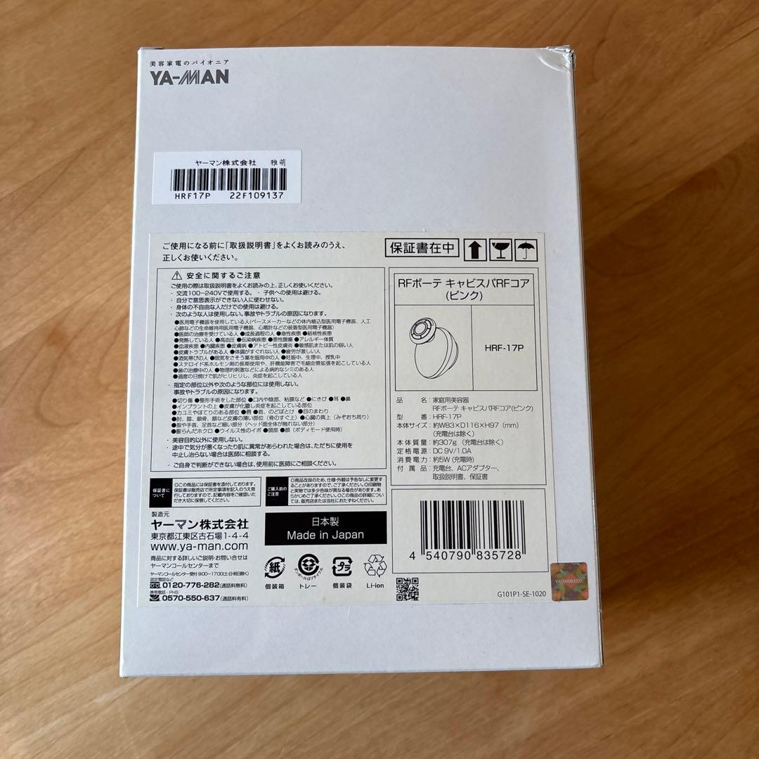 YA-MAN キャビスパRFコア ピンク HRF-17P