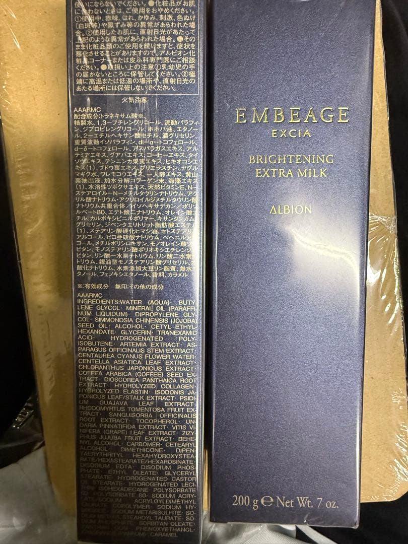 ALBION アルビオンエクシアブライトニング エクストラミルク 200g 2個