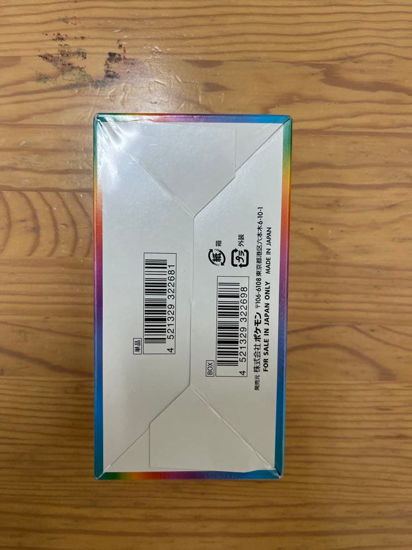 ポケモンカード　VMAXクライマックスのシュリンク付きBOX