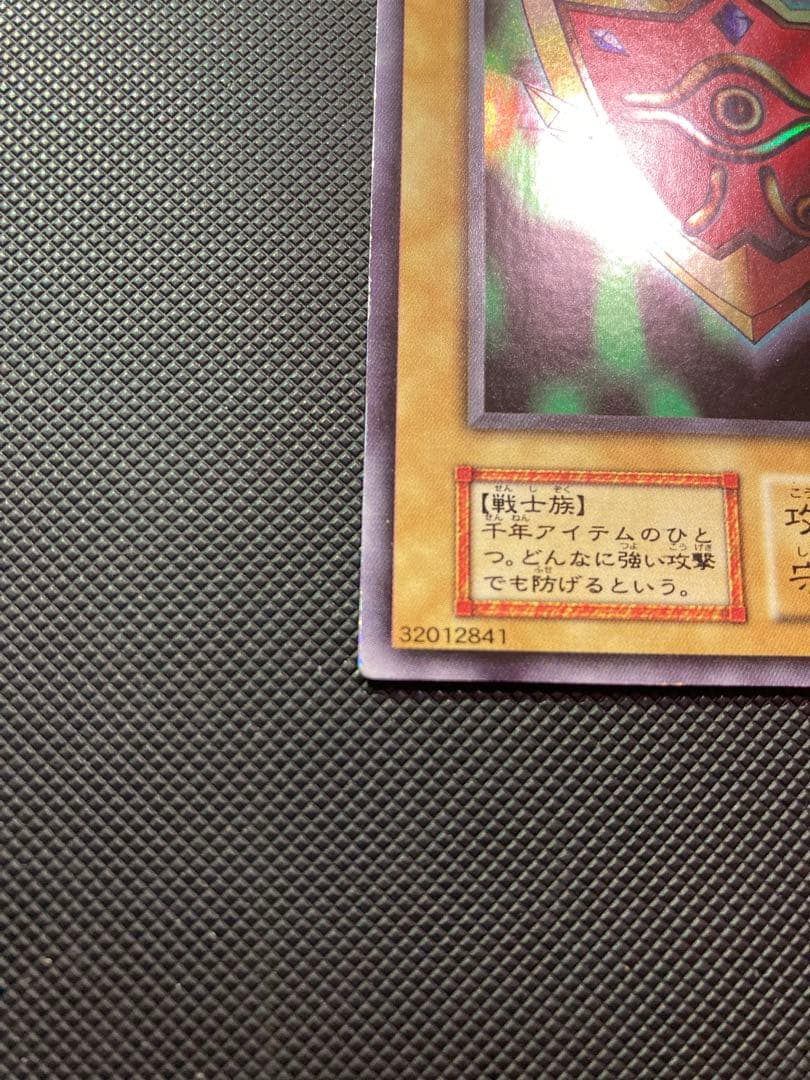 ⭐︎週末特価⭐︎【極美品級】遊戯王 千年の盾 初期ウルシク