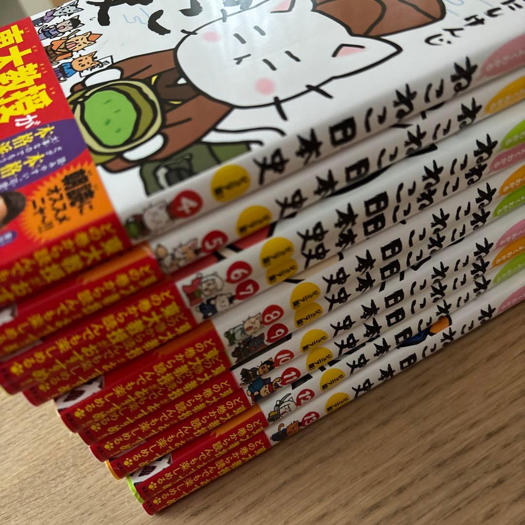 マンガでよくわかる ねこねこ日本史 ジュニア版13巻セット