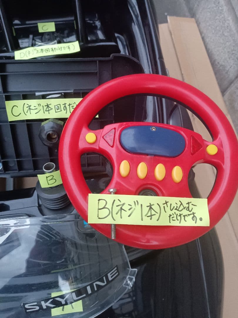 ジ*ル様 【スカイライン GT-R】GTR　ミズタニ　ペダルカー　車　おもちゃの