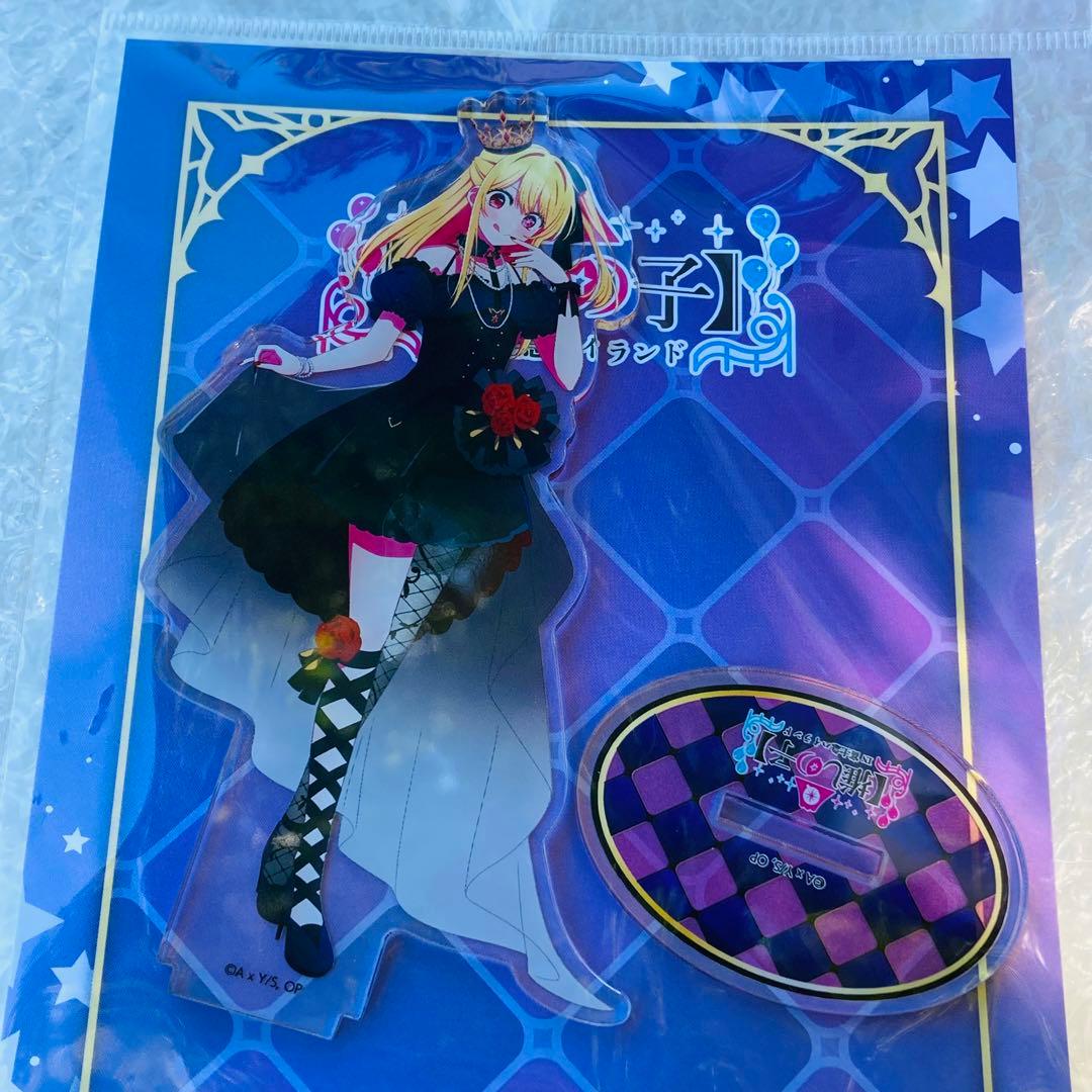 計5点★1/12の20時迄★推しの子　アクリルスタンド　星野アイ&ルビー計5点