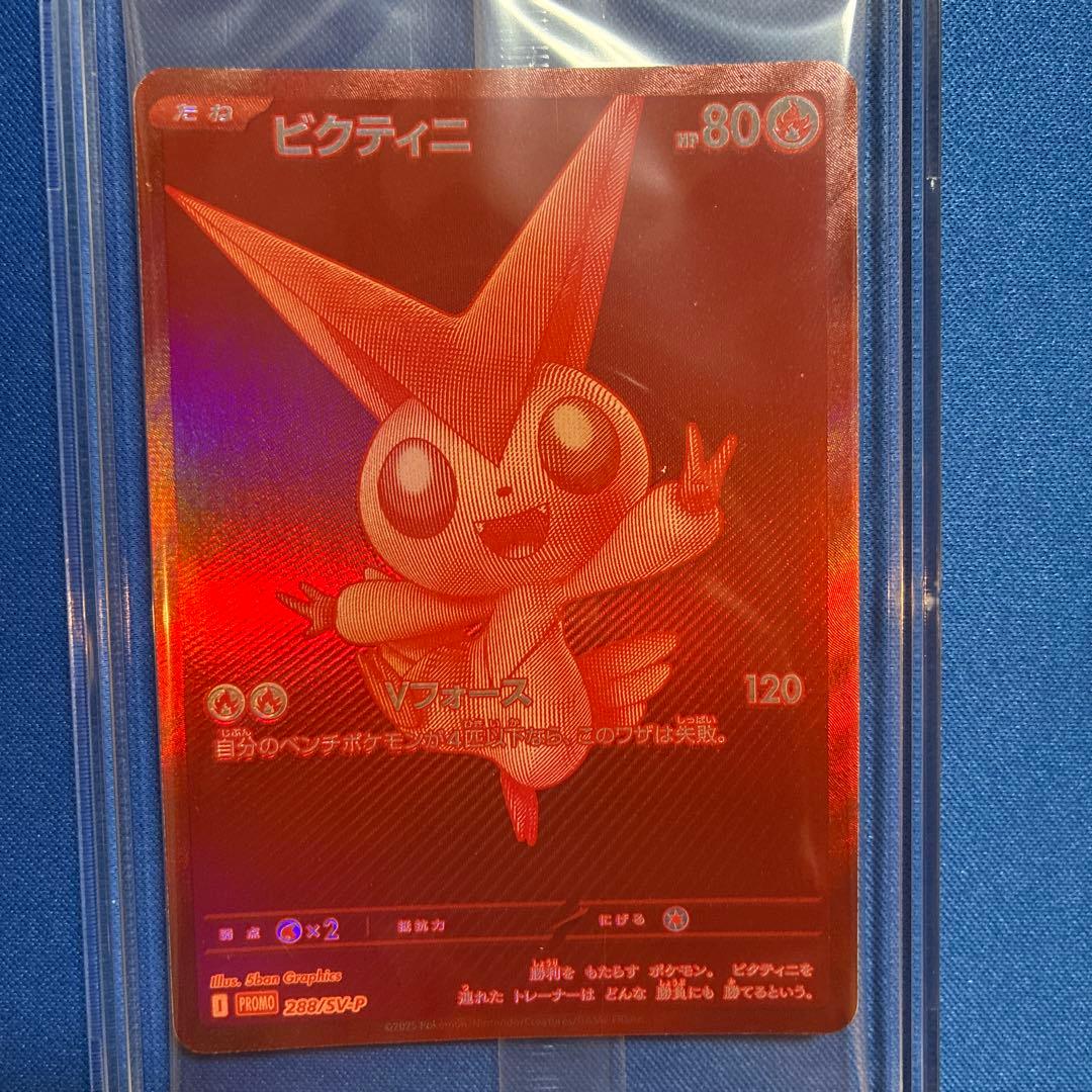 ②即日発送　ビクティニ プロモ bwr ビクティニ争奪戦 未開封