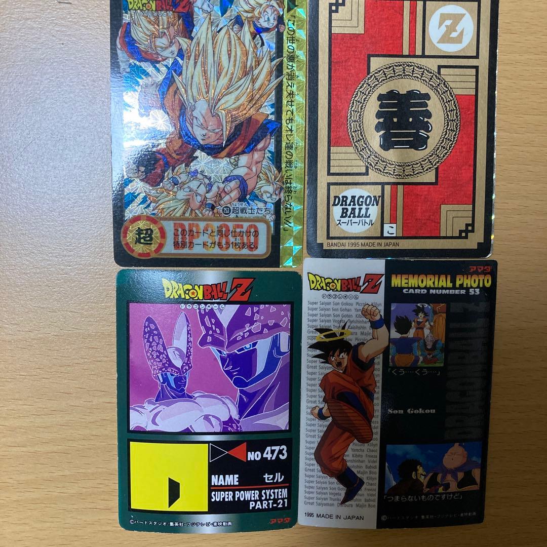 ドラゴンボールカード　4枚　1995年　※バラ売り可