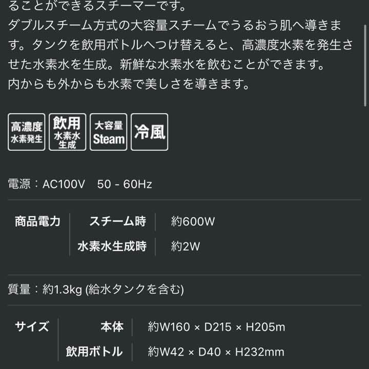 ヤーマン ピュア水素スチーマーfor Salon送料無料 お得