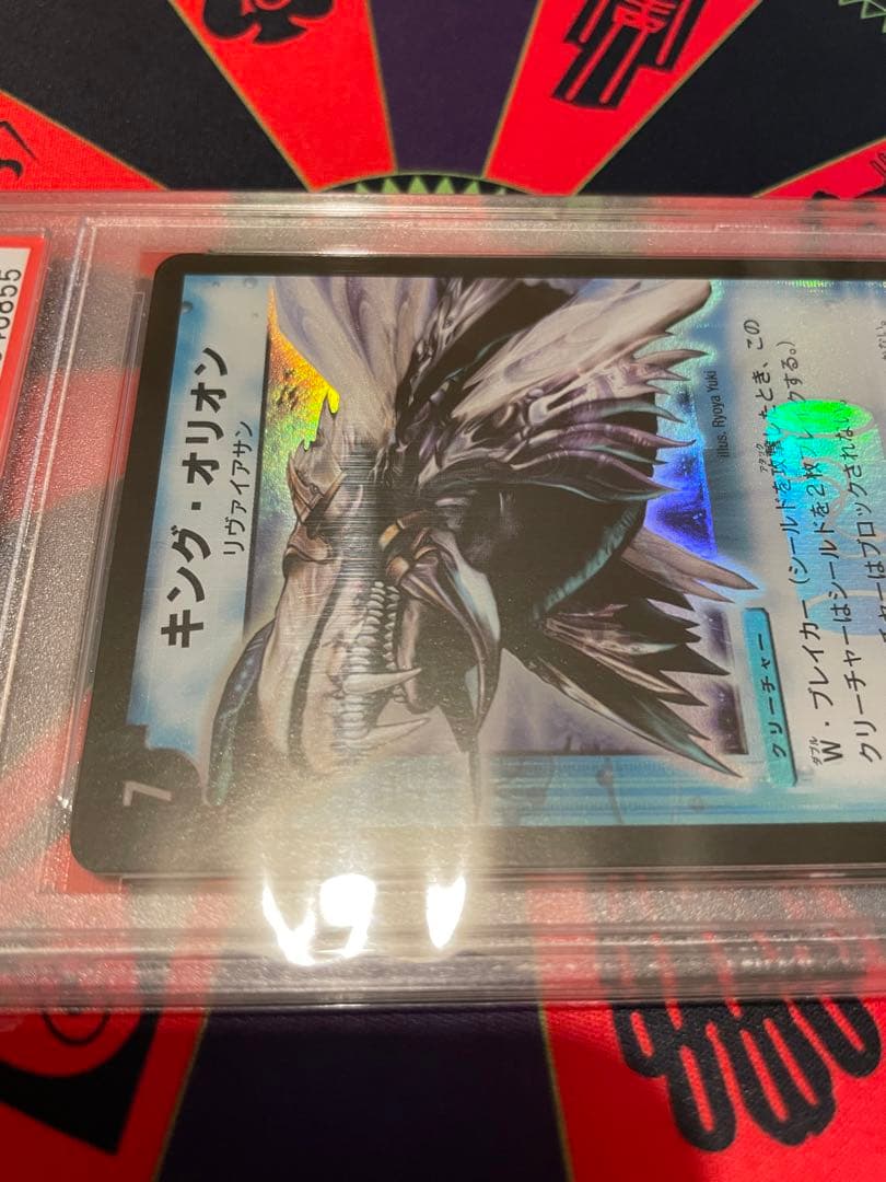 キング・オリオン　PSA GEM MT 10