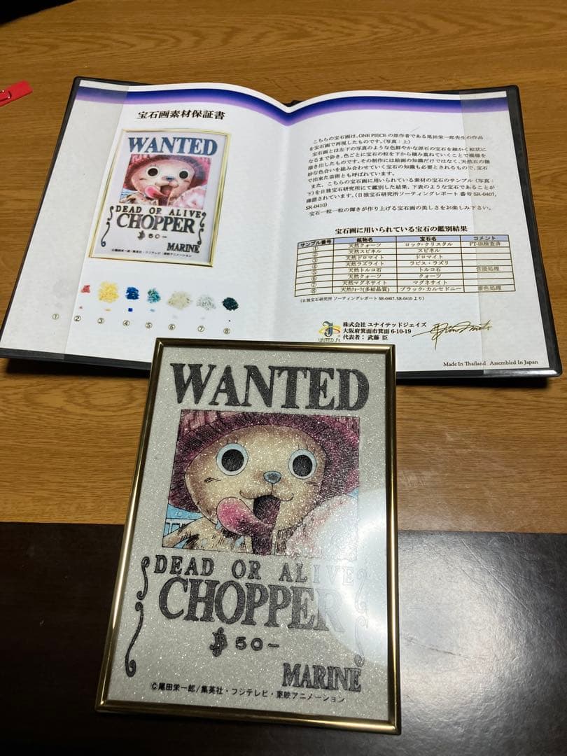 『［ONEPIECチョッパー手配書］宝石画』