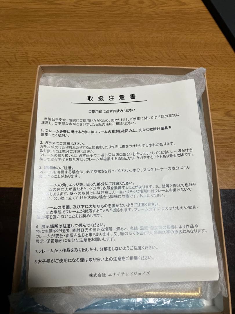 『［ONEPIECチョッパー手配書］宝石画』