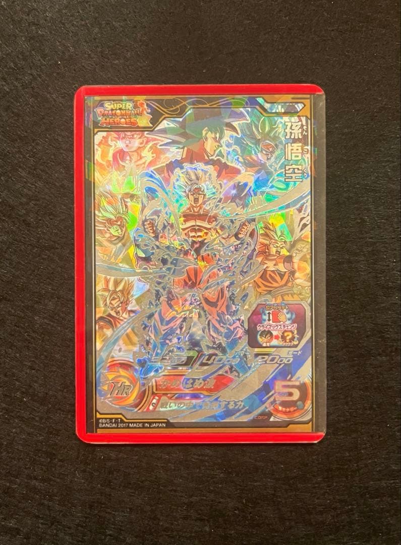 孫悟空 スーパードラゴンボールヒーローズ ホロカード