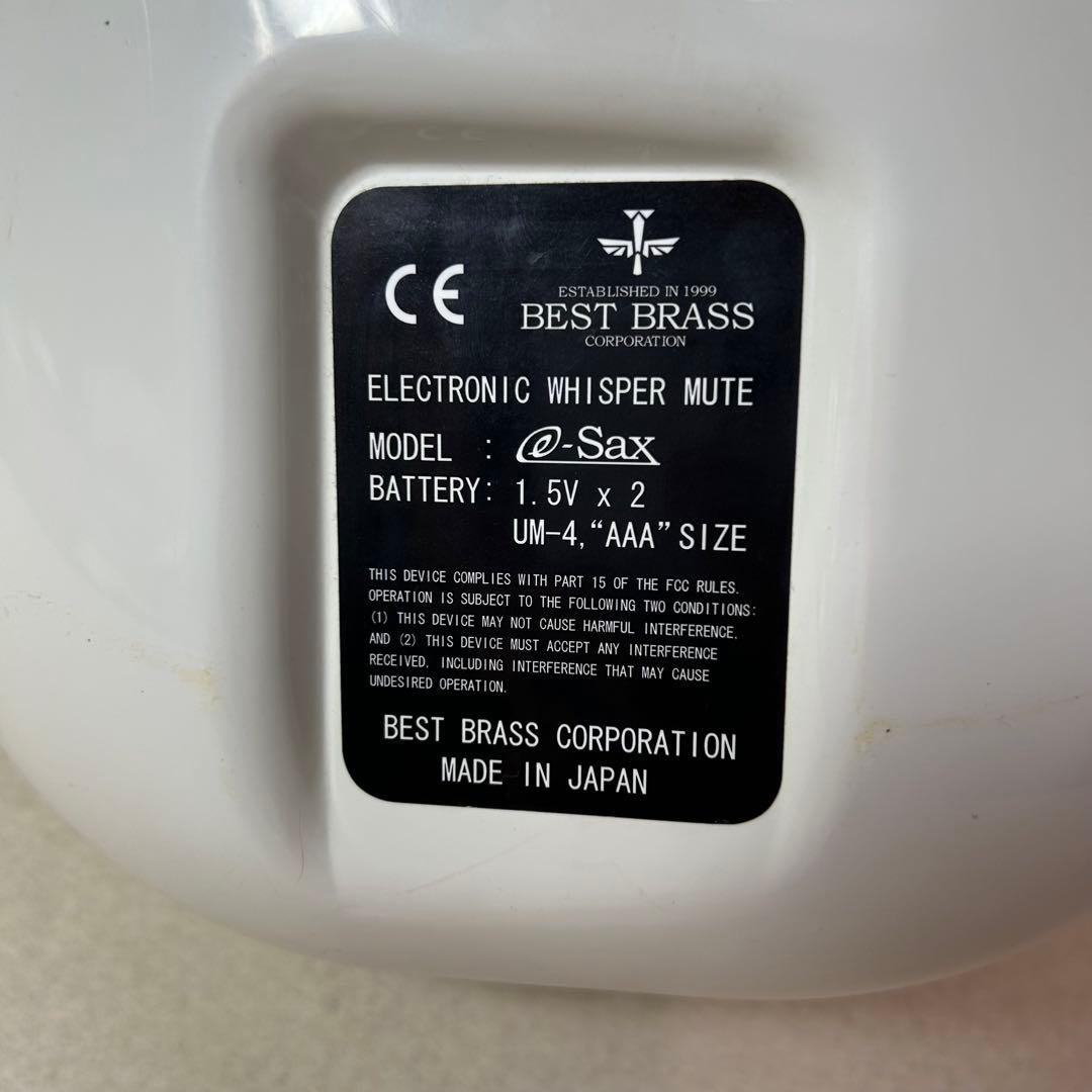e-sax アルトサックス　BESTBRASS ゼンオン　消音器