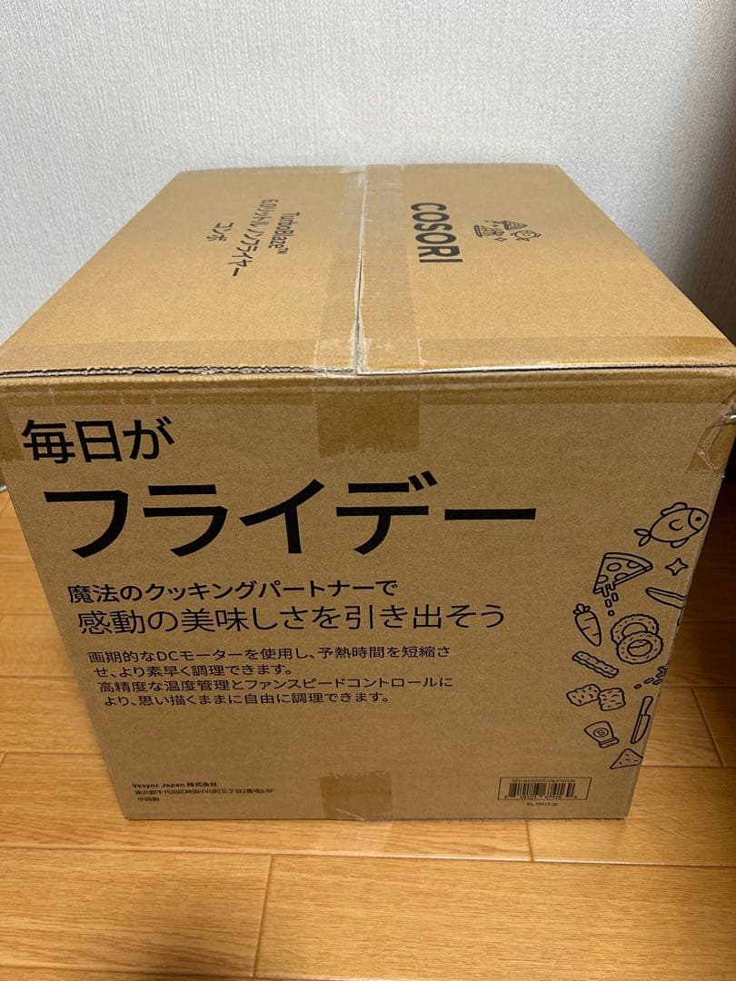 COSORI TurboBlaze 6.0L ノンフライヤー　コンボ