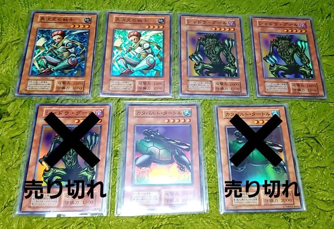 遊戯王 初期 １２３枚まとめ売り