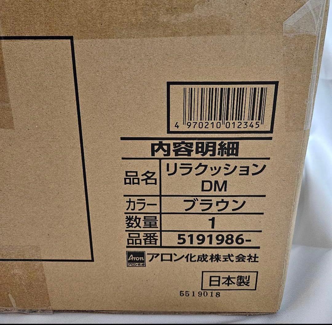 リラクッション　ブラウン 中型犬用 ダックス　DM