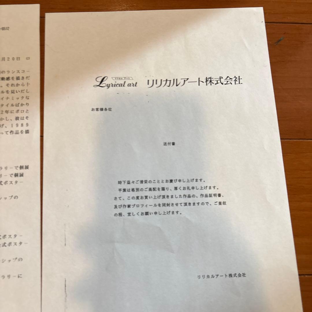 油彩画 馬の群れ