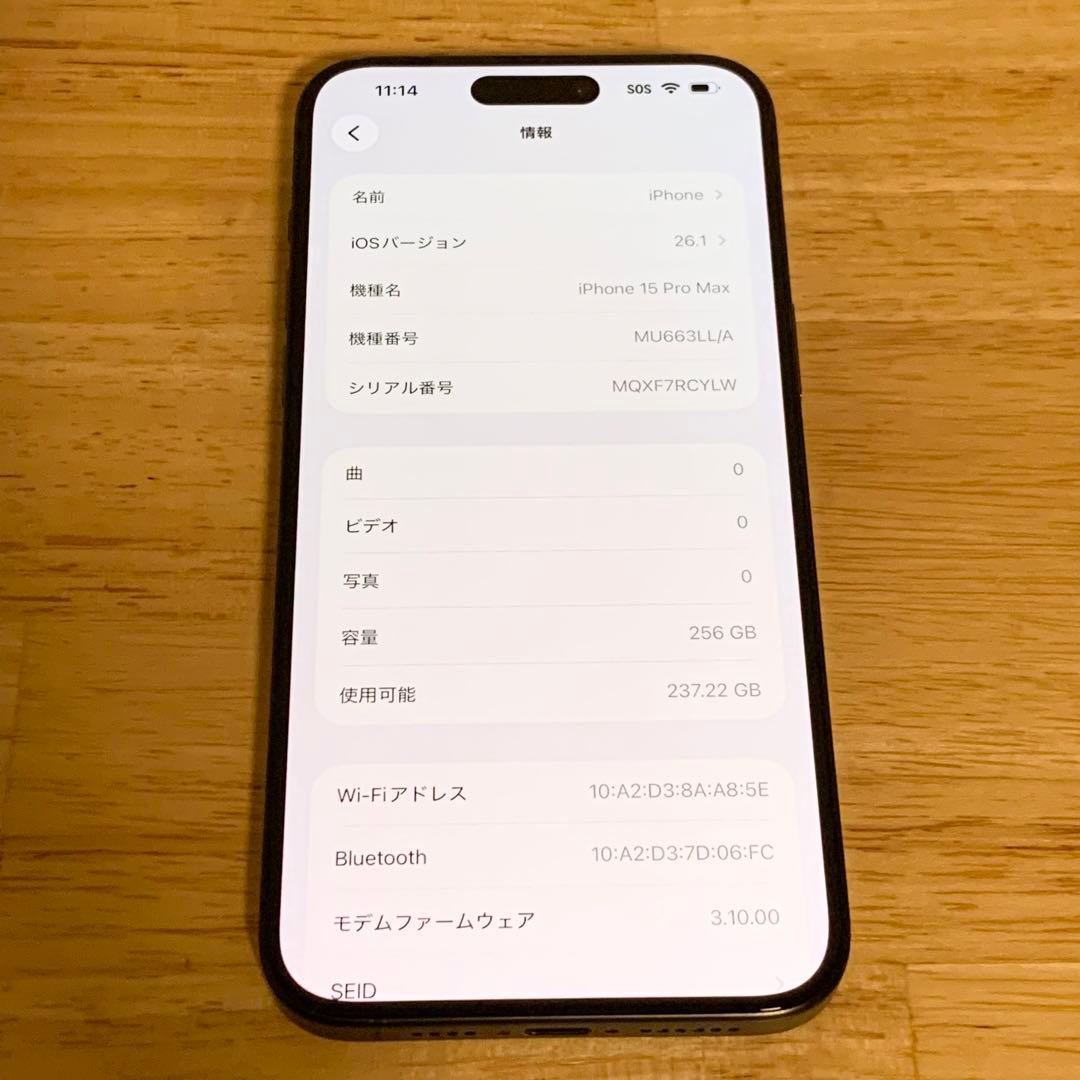 【美品】iPhone 15 Pro Max｜256gb｜SIMフリー版