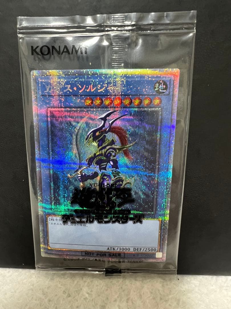 カオス・ソルジャー コレクターズパック