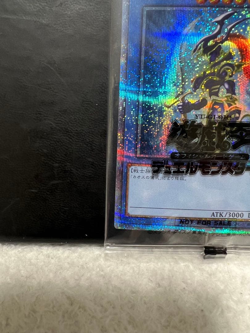 カオス・ソルジャー コレクターズパック