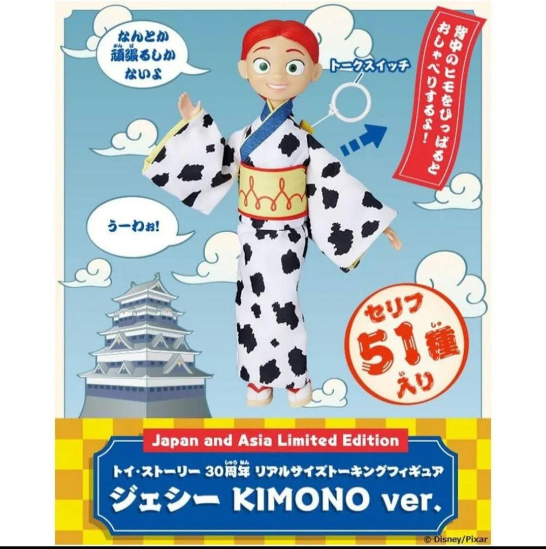 トイストーリー30周年　ジェシー　リアルサイズトーキングフィギュア　2体セット