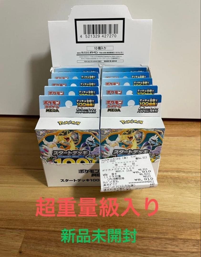 h*0様 スタートデッキ100 10箱セット未開封！