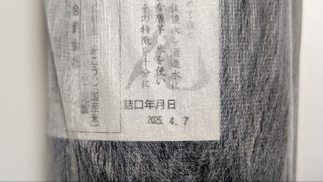 村尾 芋焼酎 750mL ANA国際線機内販売 (詰口2025/4)